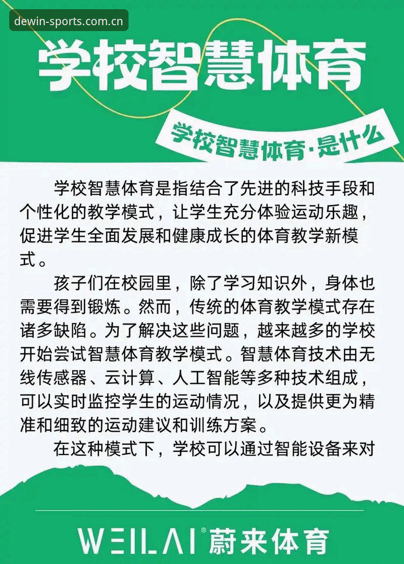 德赢体育平台最新实用指南：从版本更新到高效竞技的必备知识