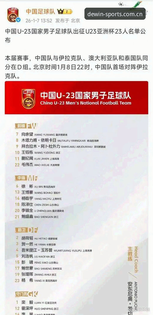 足协第三批禁足名单详解：德赢体育平台安卓版用户如何解读这场行业地震