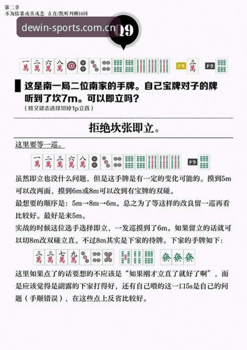 深度解析德赢体育安装方法：资深用户五年实战经验总结
